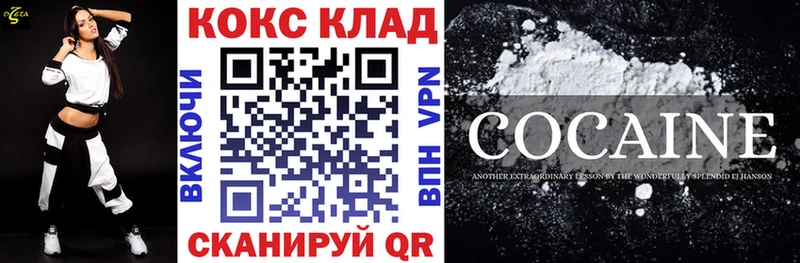 мориарти клад  Татарск  Кокаин 99% 