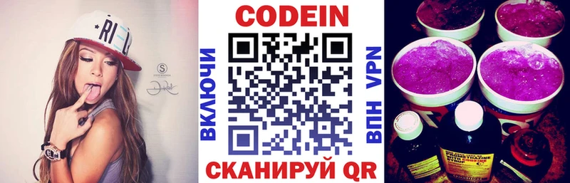 сайты даркнета наркотические препараты  Татарск  Кодеин Purple Drank 