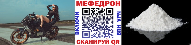 МЯУ-МЯУ mephedrone  Татарск 